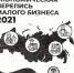 Кадуйских бизнесменов призывают пройти обязательную экономическую перепись - Вся.РФ