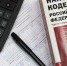 Время платить налоги - Кадуйский муниципальный район