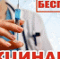 Делаем прививки! - Кадуйский муниципальный район