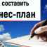 Служба занятости поможет создать бизнес - Кадуйский муниципальный район