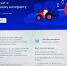 Интернет в деревню - Кадуйский муниципальный район