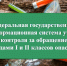 Федеральная Государственная информационная система учета и контроля за обращением с отходами 1 и 2 класса опасности. - Кадуйский муниципальный округ