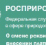 Смена реквизитов. - Кадуйский муниципальный округ