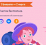 Для учеников 1 - 11 классов в Вологодской области с 3 февраля по 2 марта включительно проводится Всероссийская олимпиада по окружающему миру и экологии.. - Кадуйский муниципальный округ