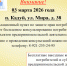 Констультация по защите прав потребителей. - Кадуйский муниципальный округ