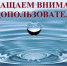 О представлении ежеквартальной отчетности по договорам водопользования. - Кадуйский муниципальный округ